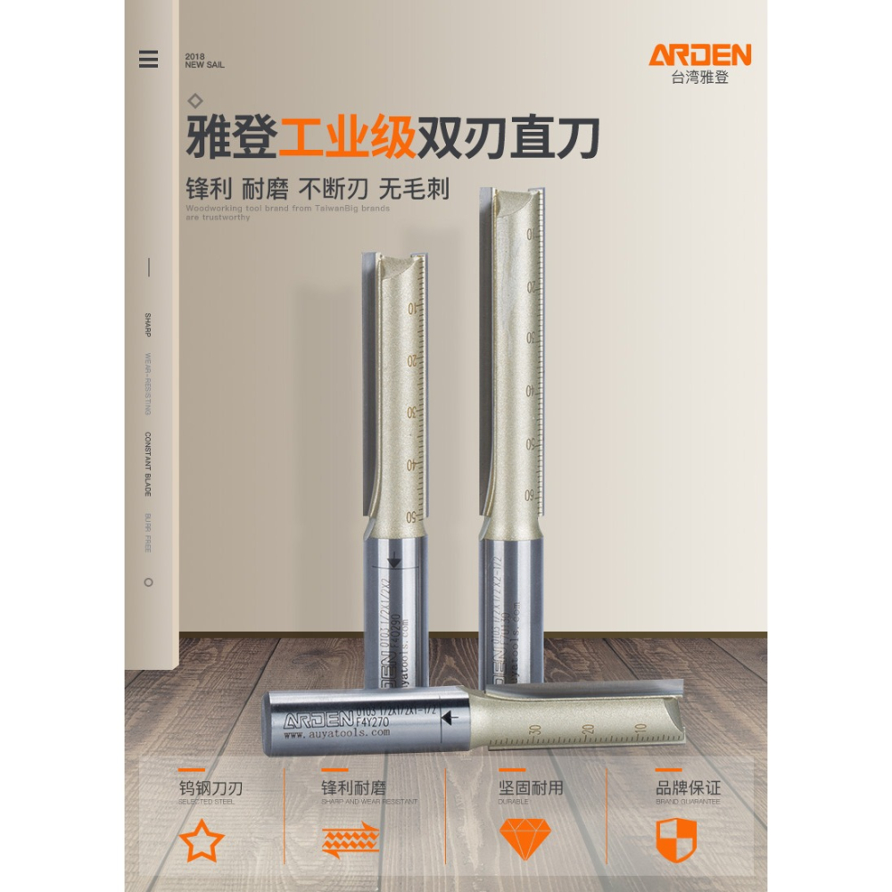 雅登木工刀具雙刃銑刀電木鏤銑直刀開料刀開槽刀鑼雕刻修邊機刀頭-細節圖7