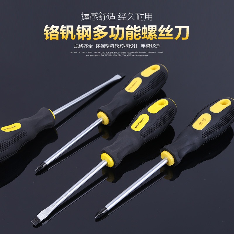 奧邦鉻釩鋼十字螺絲刀十字一字螺絲刀多規格手動螺絲刀-細節圖4