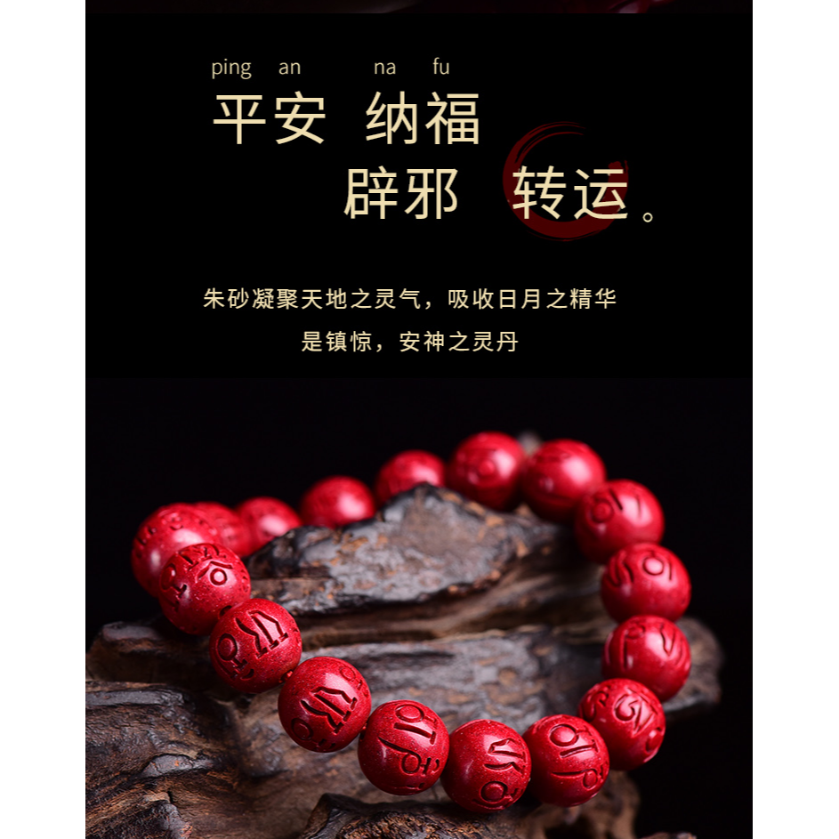 天然原礦紫金硃砂六字真言手鏈情侶轉運珠手串本命年男女原創保真-細節圖9