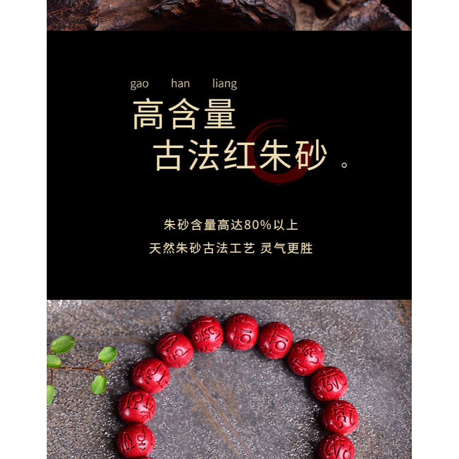 天然原礦紫金硃砂六字真言手鏈情侶轉運珠手串本命年男女原創保真-細節圖10