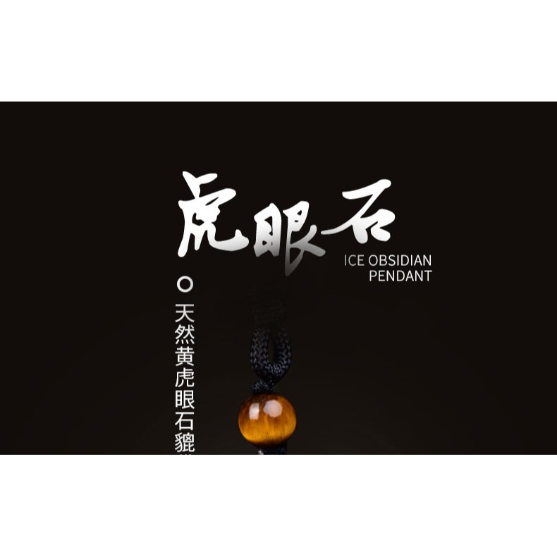 天然黃虎眼石三錢招財貔貅吊墜毛衣項鏈木變石掛墜虎睛石男女守財-細節圖6