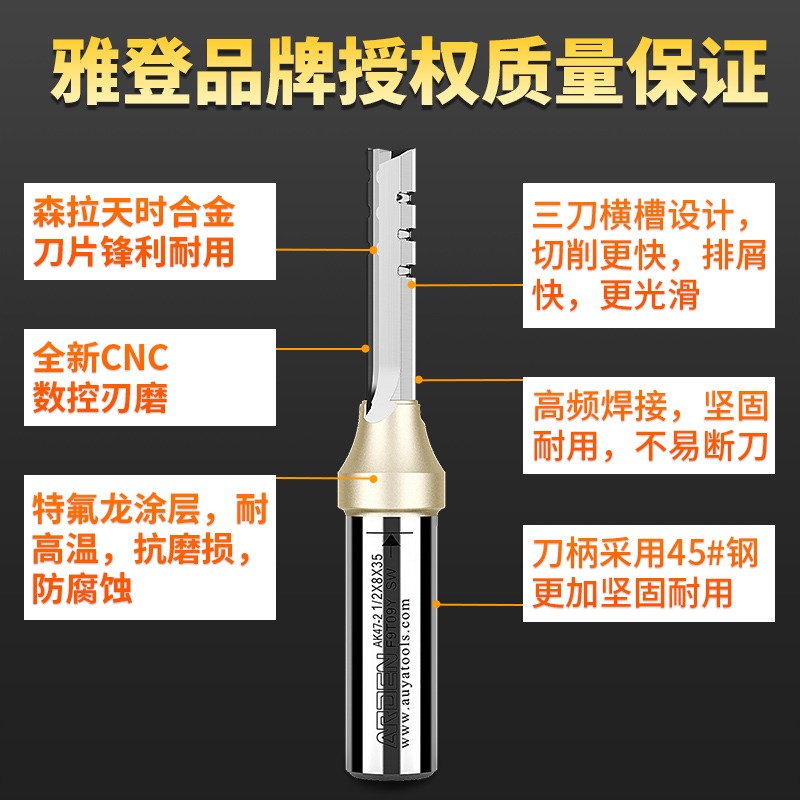雅登三刃直刀高速斷屑全能開料刀木工刀具修邊機刀頭大全3刃銑刀-細節圖4