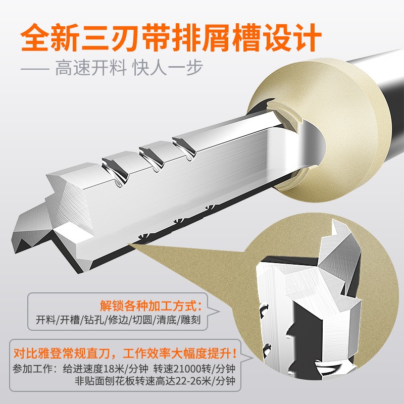 雅登三刃直刀高速斷屑全能開料刀木工刀具修邊機刀頭大全3刃銑刀-細節圖5