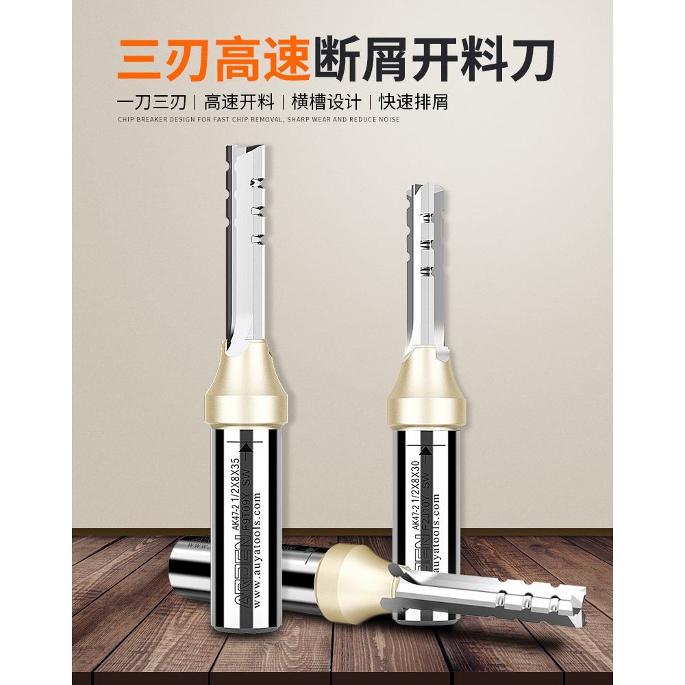 雅登三刃直刀高速斷屑全能開料刀木工刀具修邊機刀頭大全3刃銑刀-細節圖8