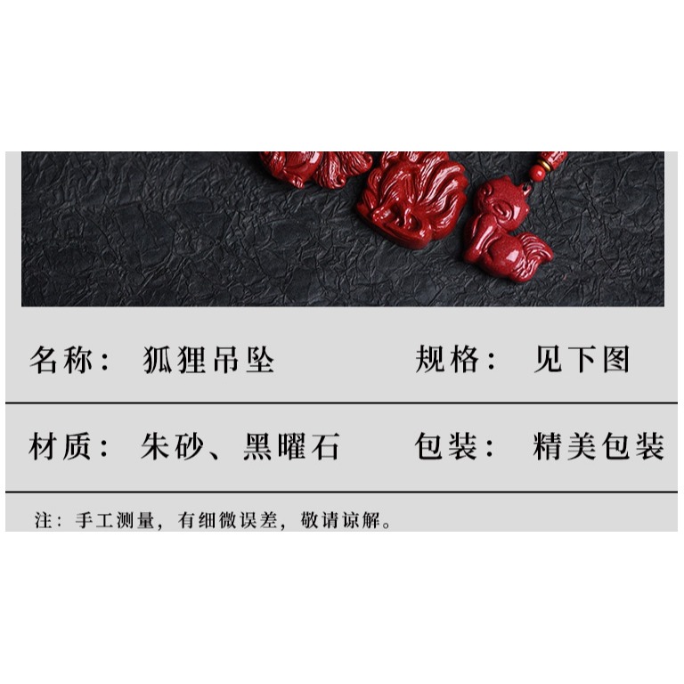 天然硃砂九尾狐黑曜石吊墜護身符掛件男女紫金情侶項鏈官方旗艦店-細節圖7