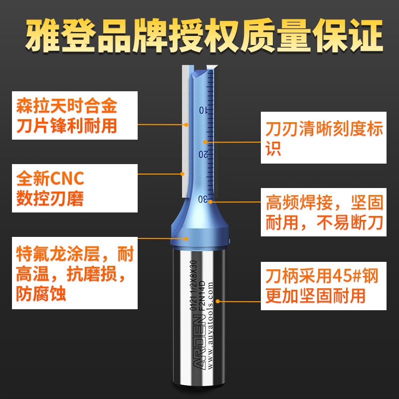 雅登木工刀具開料刀銑刀雙刃直刀電木鏤銑開槽鑼刀雕刻修邊機刀頭-細節圖4