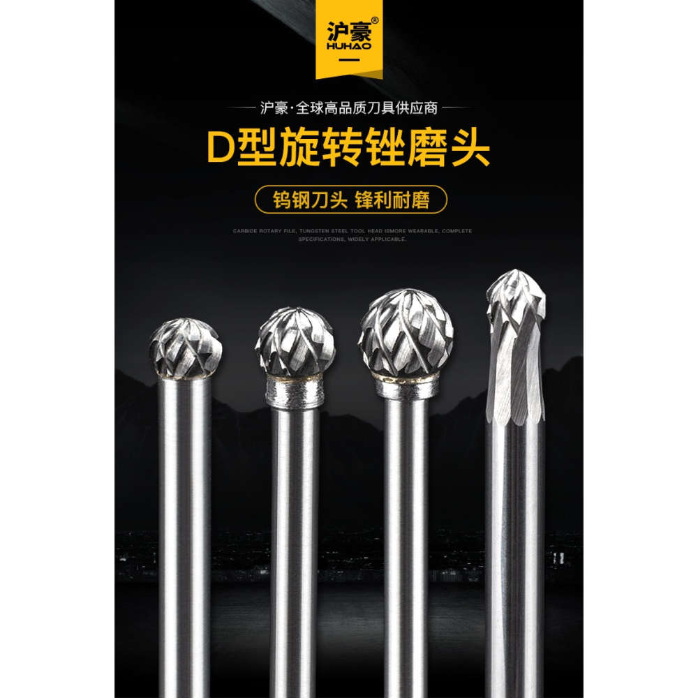 滬豪3mm硬質合金旋轉銼金屬不銹鋼磨頭木工打磨鉆頭電動挫刀銑刀-細節圖6