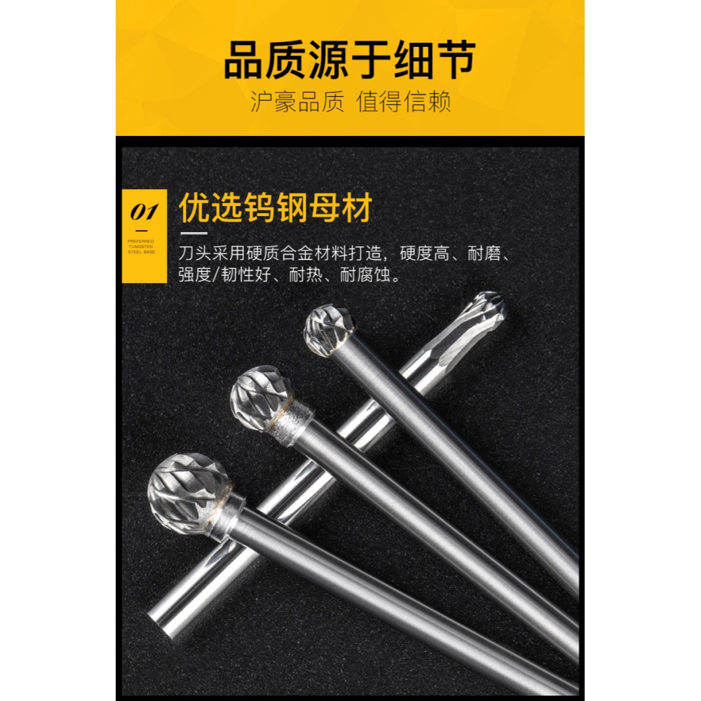 滬豪3mm硬質合金旋轉銼金屬不銹鋼磨頭木工打磨鉆頭電動挫刀銑刀-細節圖9