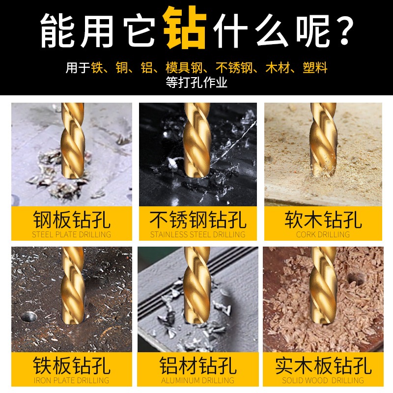 高速鋼麻花鉆頭大全小細打孔高硬度強度鉆咀鐵不銹鋼專用合金轉頭-細節圖2