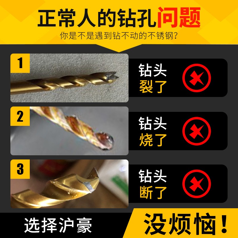 高速鋼麻花鉆頭大全小細打孔高硬度強度鉆咀鐵不銹鋼專用合金轉頭-細節圖3