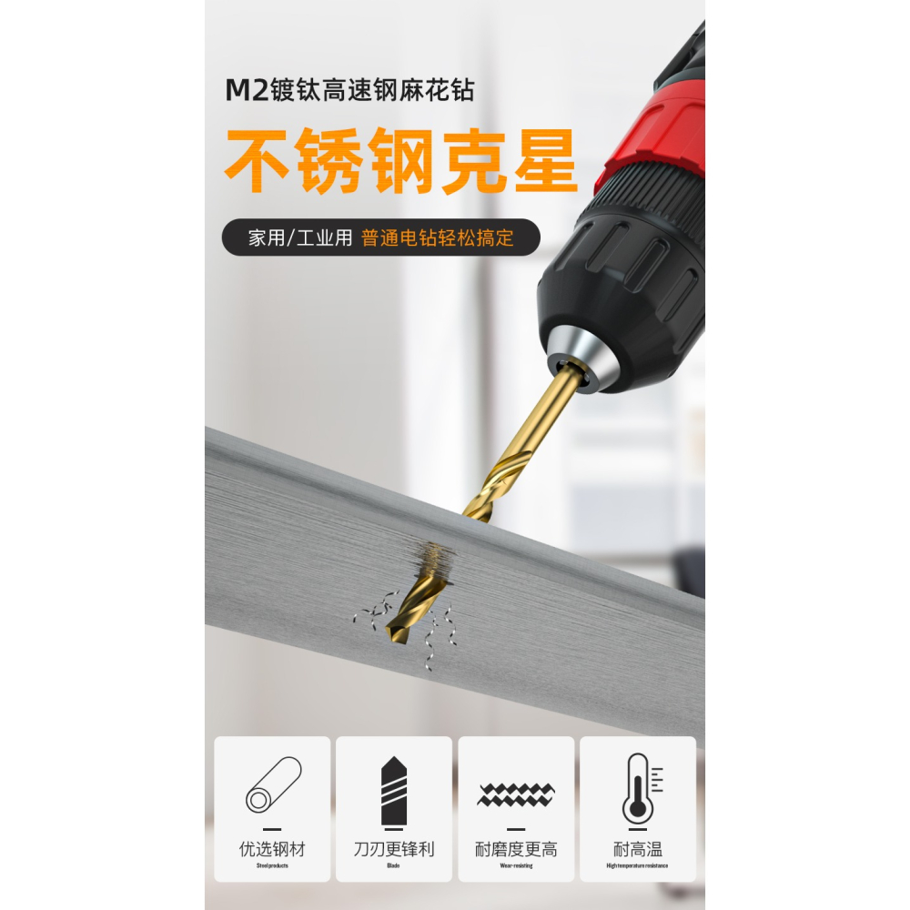 高速鋼麻花鉆頭大全小細打孔高硬度強度鉆咀鐵不銹鋼專用合金轉頭-細節圖6