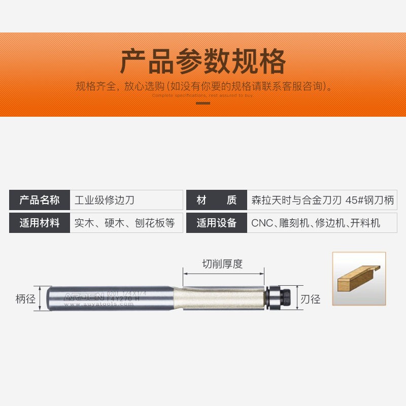 雅登木工修邊刀具加長帶軸承封邊條直刀毛邊雕刻機專業級鏤銑刀頭-細節圖5