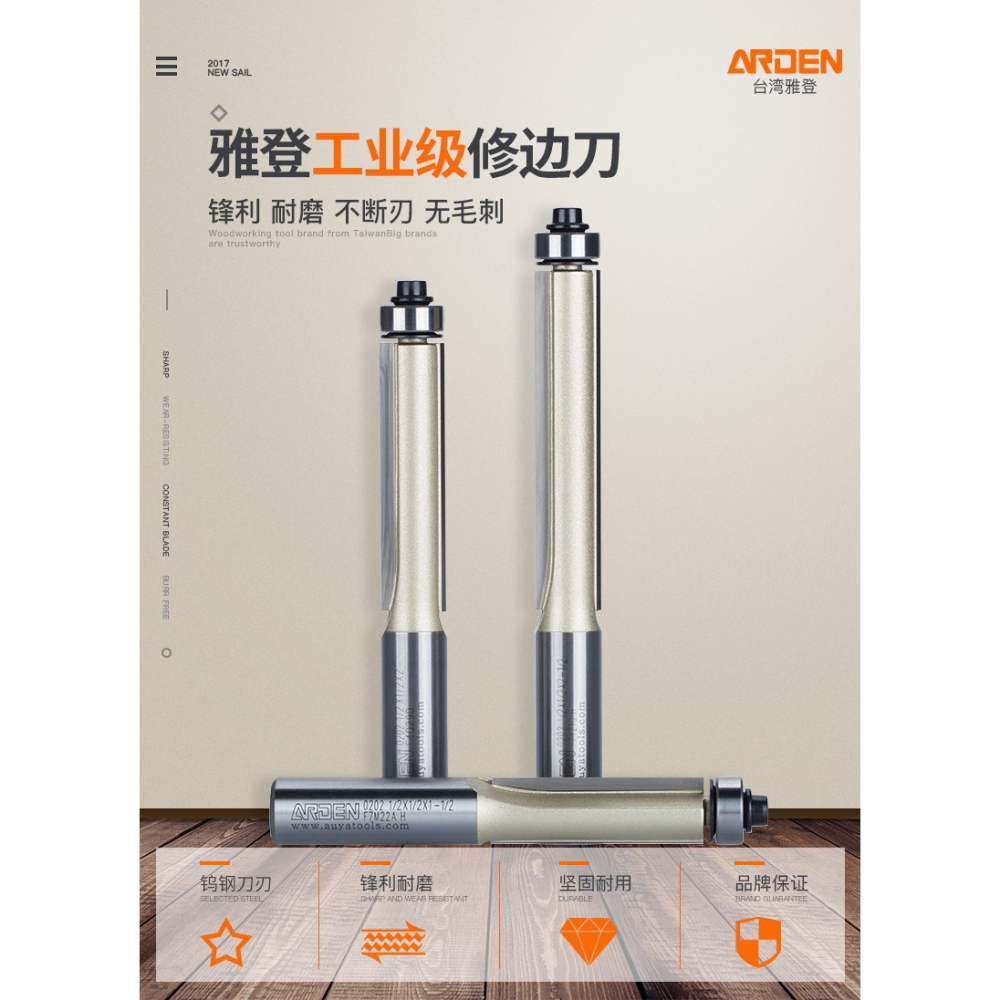 雅登木工修邊刀具加長帶軸承封邊條直刀毛邊雕刻機專業級鏤銑刀頭-細節圖7