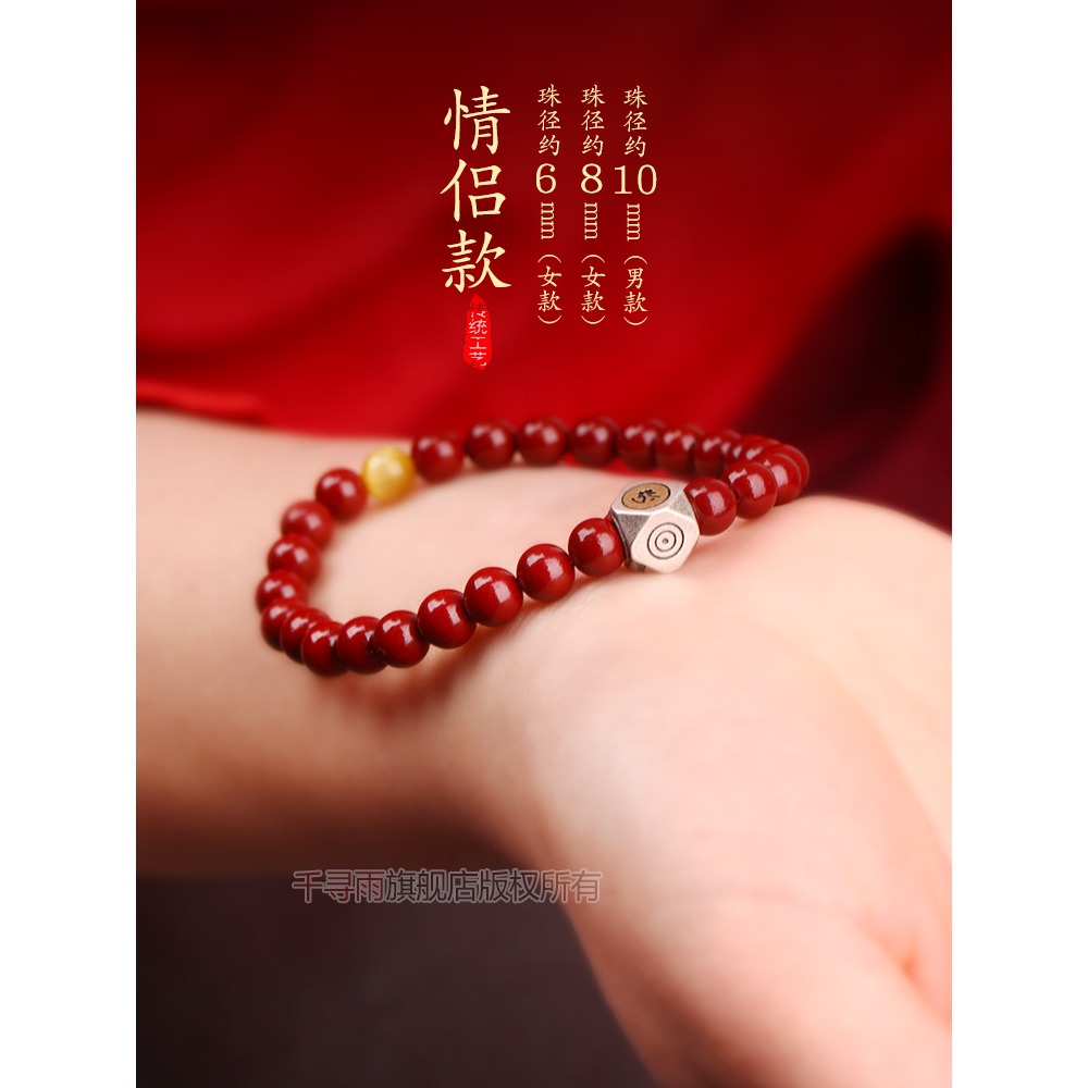 牛年硃砂手串女款十二生肖手鏈男本命佛紅色轉紫金沙運珠護身飾品-細節圖2