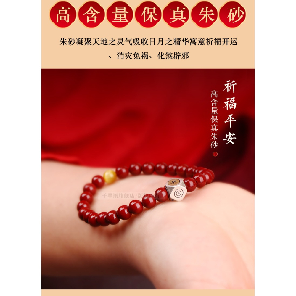 牛年硃砂手串女款十二生肖手鏈男本命佛紅色轉紫金沙運珠護身飾品-細節圖7