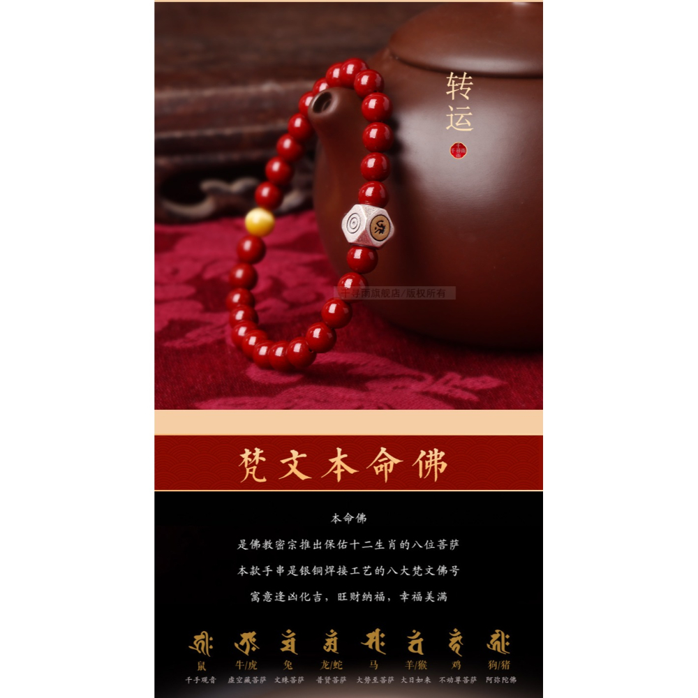牛年硃砂手串女款十二生肖手鏈男本命佛紅色轉紫金沙運珠護身飾品-細節圖8