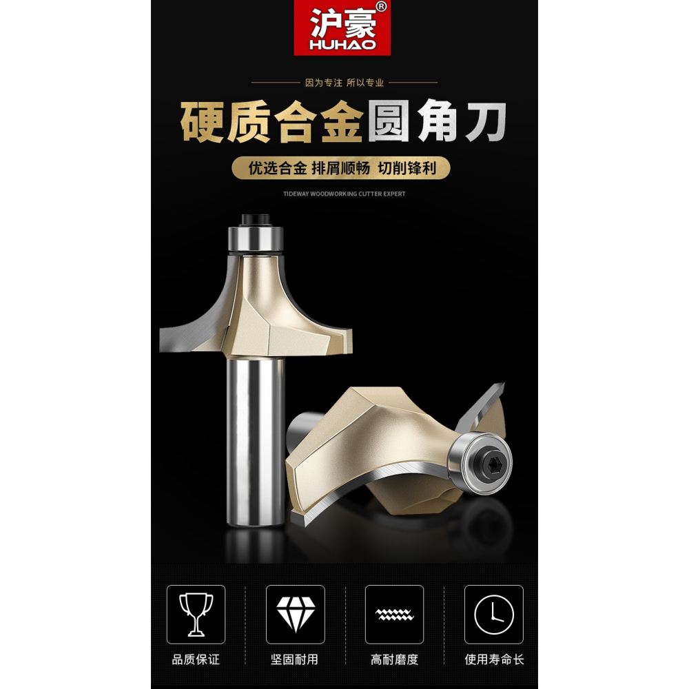 滬豪半圓角刀木工銑刀工具大全r型圓弧修邊機刀頭倒園神器鑼刀-細節圖7