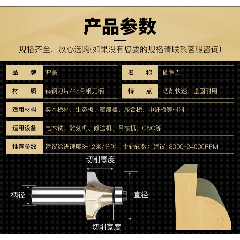 滬豪半圓角刀木工銑刀工具大全r型圓弧修邊機刀頭倒園神器鑼刀-細節圖8