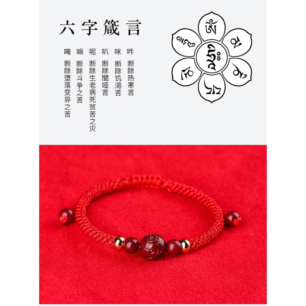 硃砂手鏈情侶本命年六字真言轉運珠紅繩兒童男女招財轉運珠繩手串-細節圖7