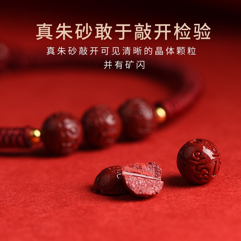 硃砂原石六字真言紅繩手鏈女本命年手繩男手工編織飾品七夕禮物-細節圖2