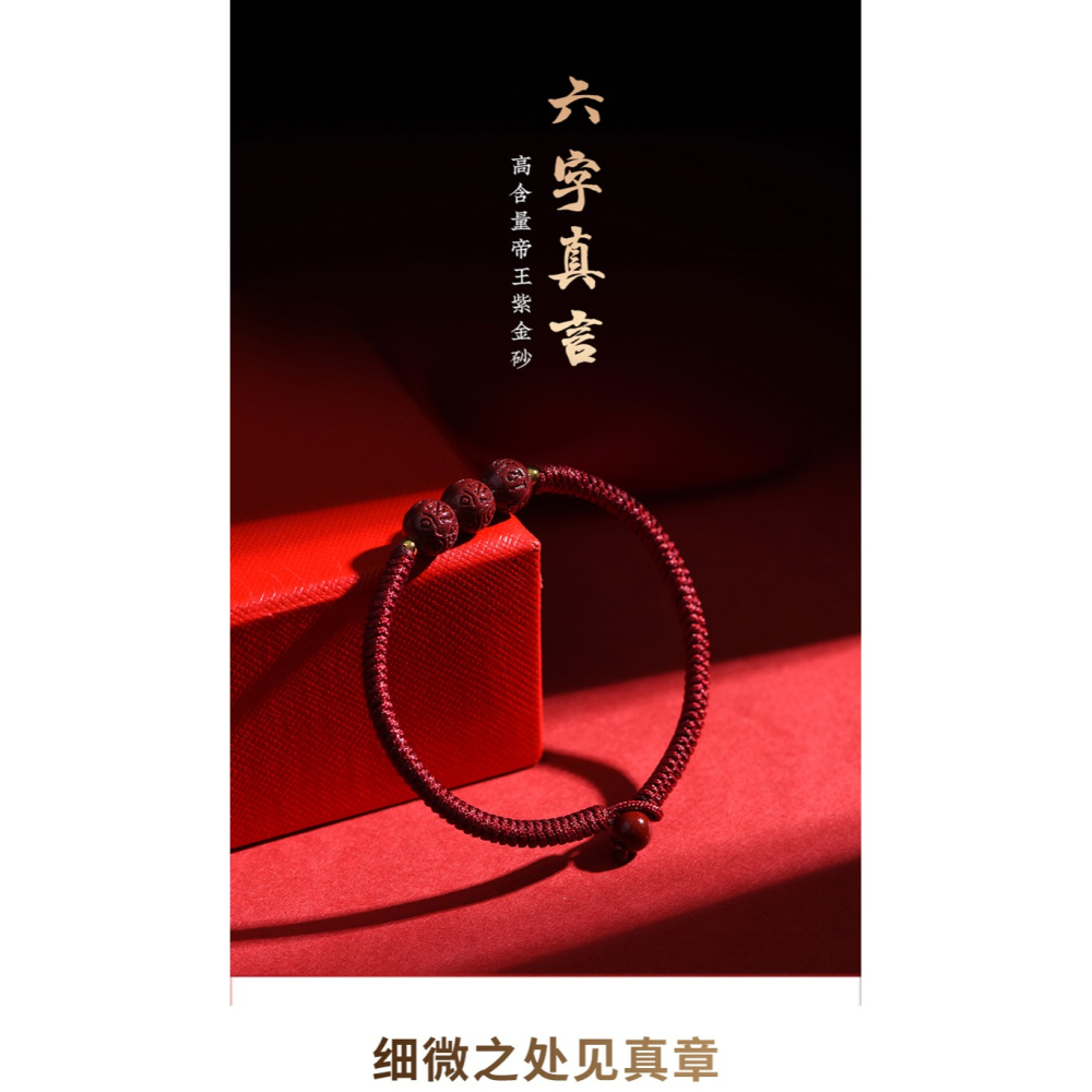 硃砂原石六字真言紅繩手鏈女本命年手繩男手工編織飾品七夕禮物-細節圖5