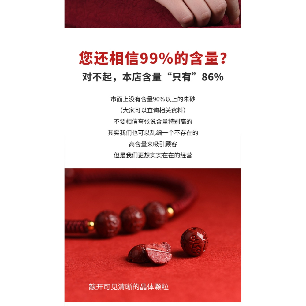 硃砂原石六字真言紅繩手鏈女本命年手繩男手工編織飾品七夕禮物-細節圖7
