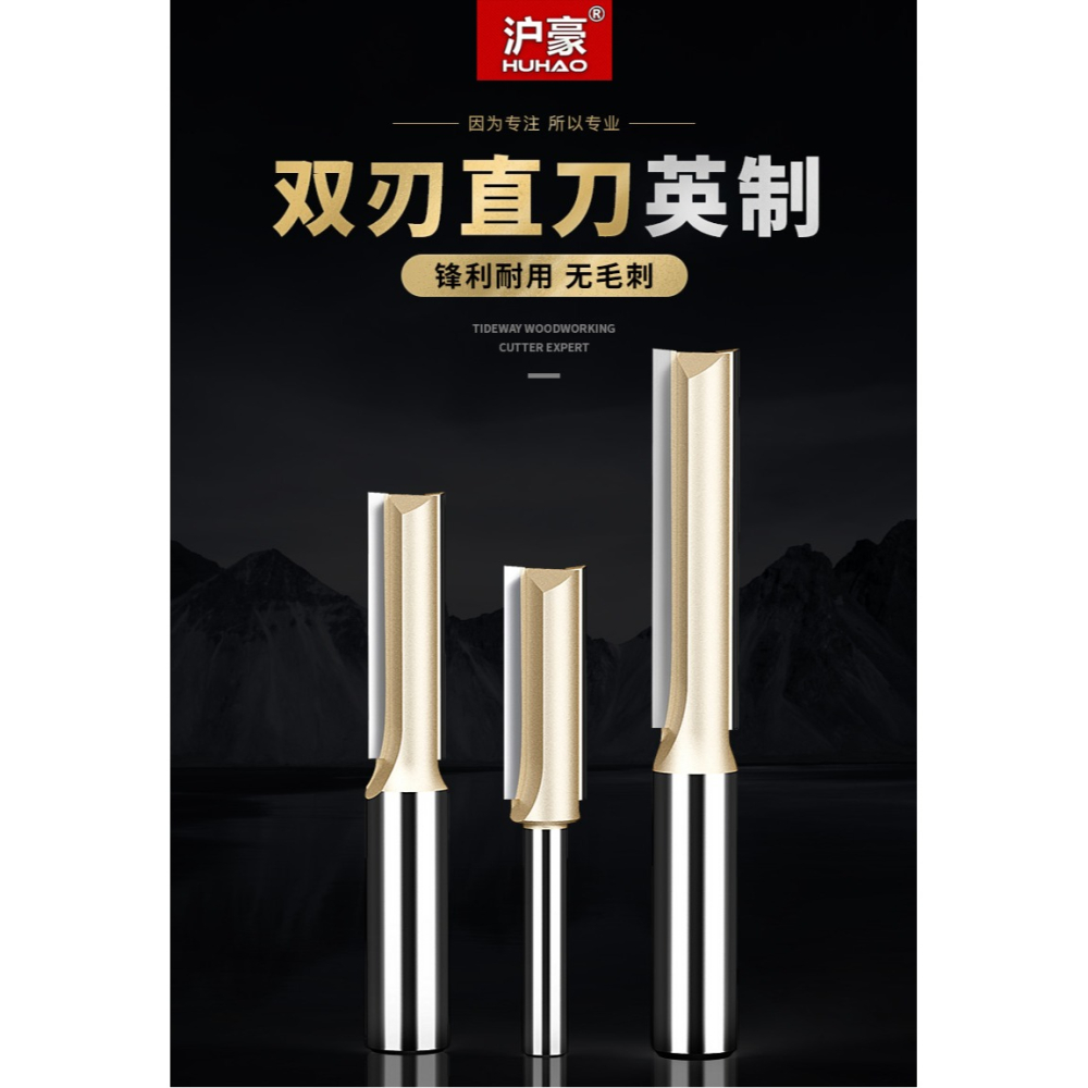 滬豪英制加長雙刃直刀木工銑刀修邊機刀頭電木銑刀開槽工具1/4-細節圖6