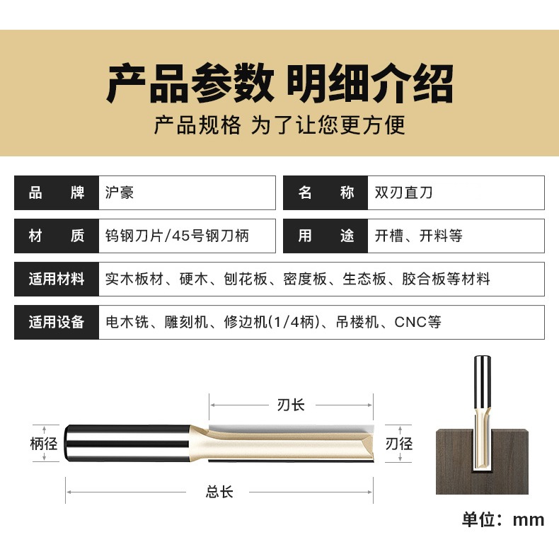 滬豪英制加長雙刃直刀木工銑刀修邊機刀頭電木銑刀開槽工具1/4-細節圖10