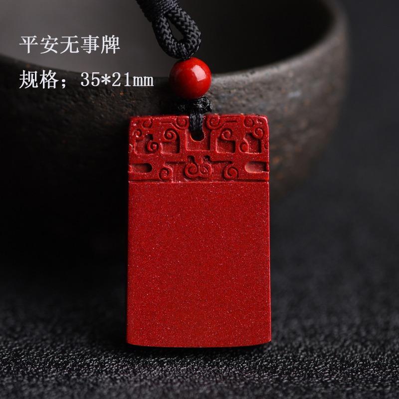 原礦硃砂吊墜情侶護身符平安扣無事牌葫蘆觀音佛掛件招財貔貅掛飾-細節圖2