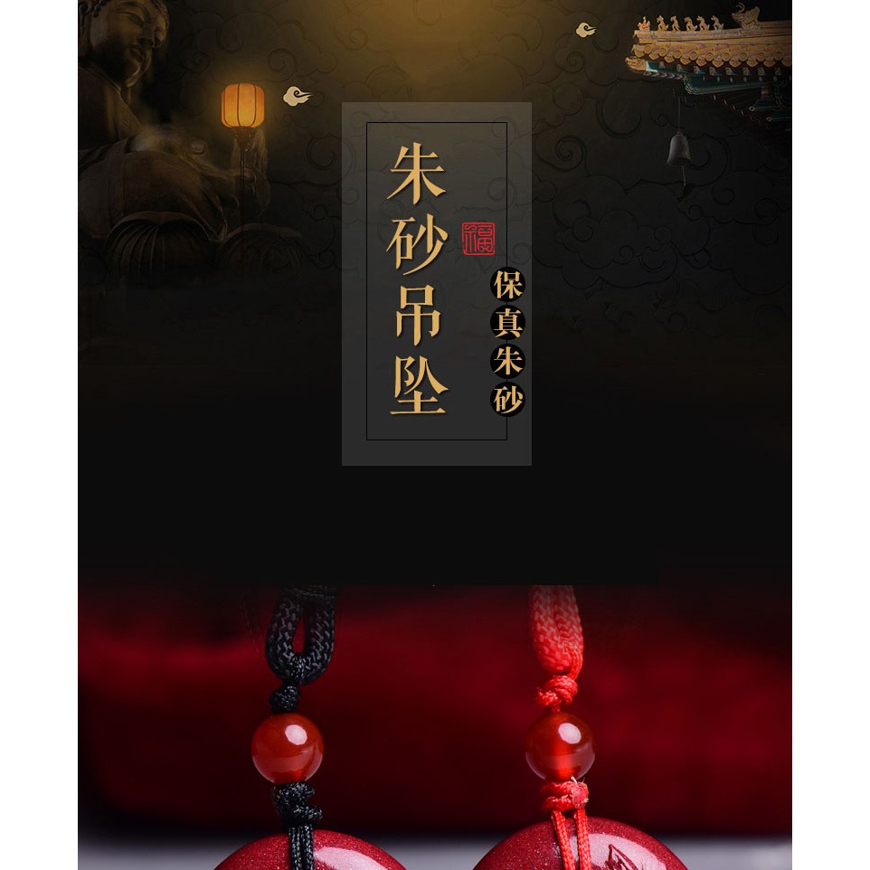 原礦硃砂吊墜情侶護身符平安扣無事牌葫蘆觀音佛掛件招財貔貅掛飾-細節圖6