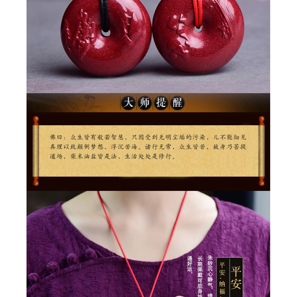 原礦硃砂吊墜情侶護身符平安扣無事牌葫蘆觀音佛掛件招財貔貅掛飾-細節圖7