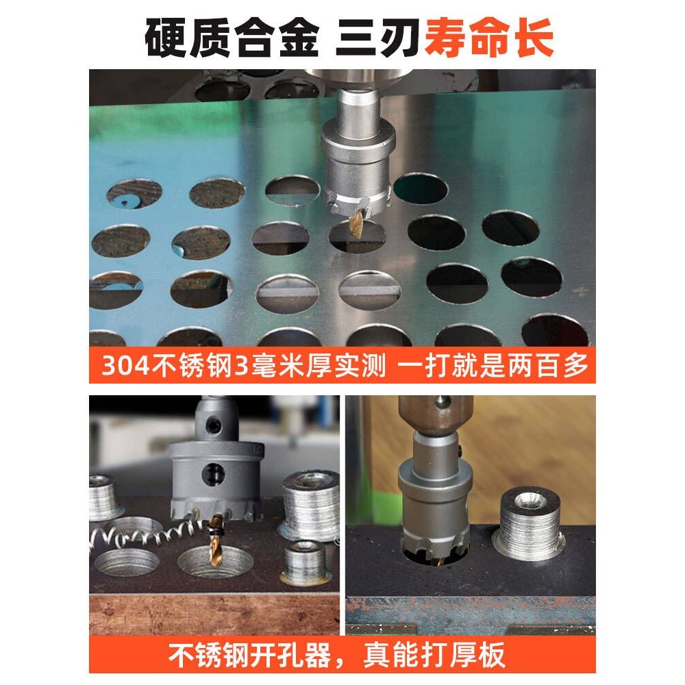 不銹鋼開孔器專用金屬鉆頭大全合金打孔神器20厚鐵鋼板開口擴孔器-細節圖3