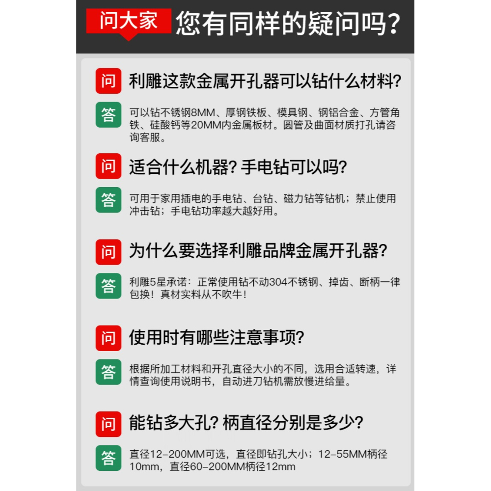 不銹鋼開孔器專用金屬鉆頭大全合金打孔神器20厚鐵鋼板開口擴孔器-細節圖7