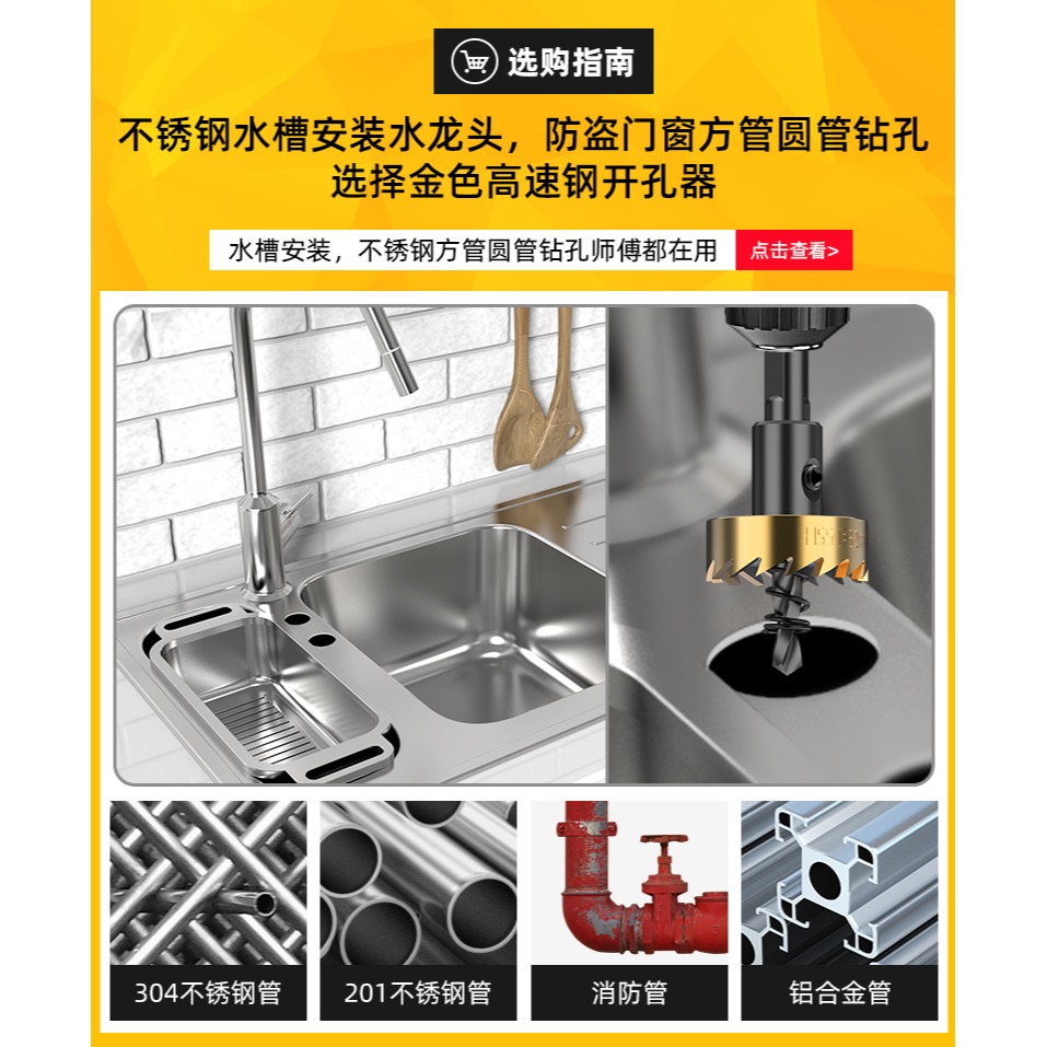 不銹鋼開孔器專用金屬鉆頭大全合金打孔神器20厚鐵鋼板開口擴孔器-細節圖8