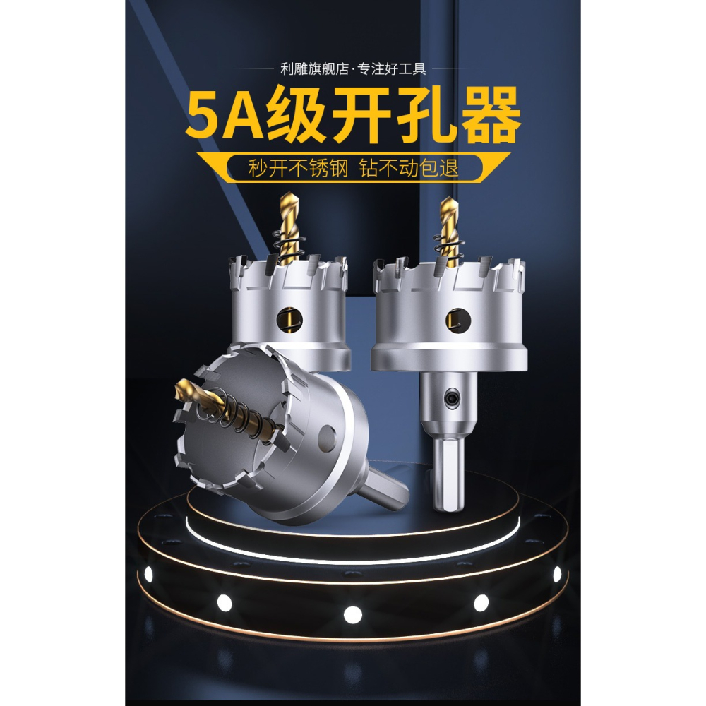 不銹鋼開孔器專用金屬鉆頭大全合金打孔神器20厚鐵鋼板開口擴孔器-細節圖9