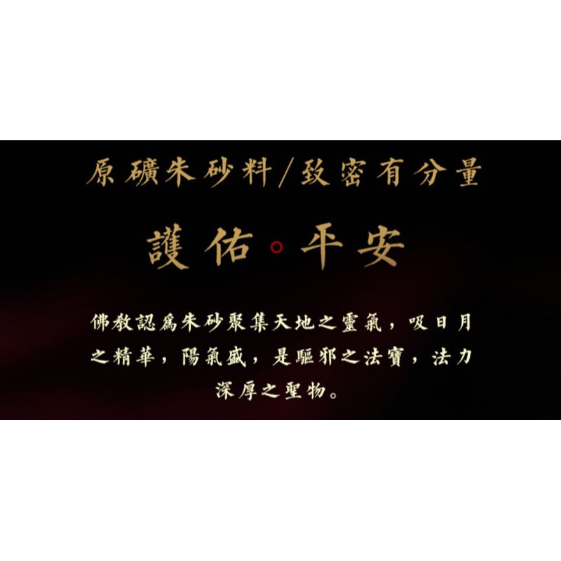 硃砂原礦六字真言吊墜方牌萬字符無事牌蓮花護身符卐符男女轉運符-細節圖7