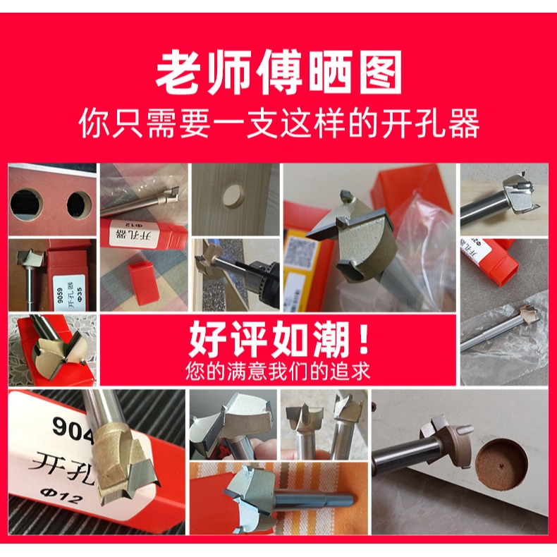 木工開孔器鉆頭木門裝鎖木板鉸鏈擴孔器加長木頭打孔神器工具大全-細節圖7