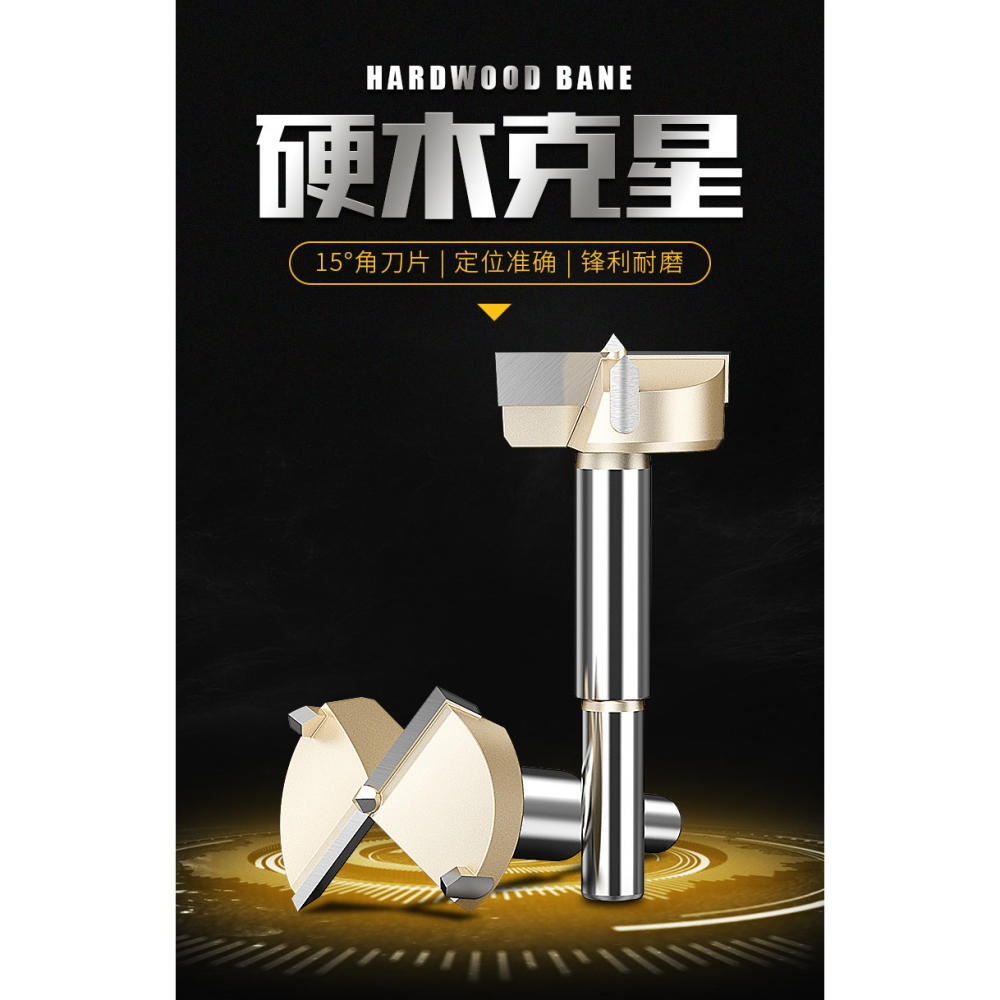 木工開孔器鉆頭木門裝鎖木板鉸鏈擴孔器加長木頭打孔神器工具大全-細節圖8