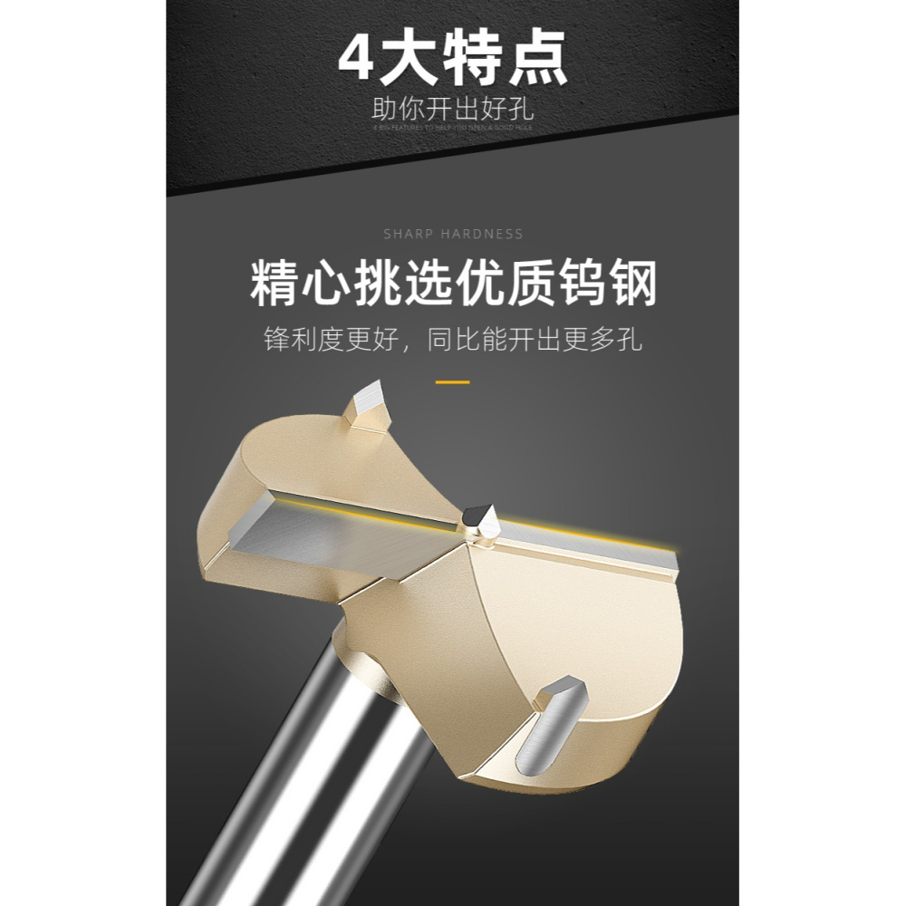木工開孔器鉆頭木門裝鎖木板鉸鏈擴孔器加長木頭打孔神器工具大全-細節圖9