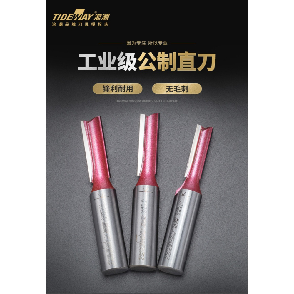 浪潮工業級木工刀具修邊機刀頭雙刃直刀雕刻機鏤銑鑼刀開槽開料刀-細節圖7