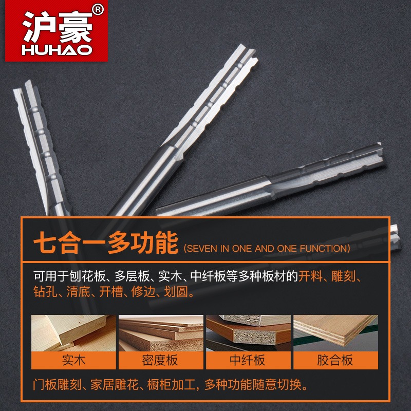 滬豪硬質合金三刃開料直刀多功能木工雕刻開槽修邊機刀清底鏤銑刀-細節圖4