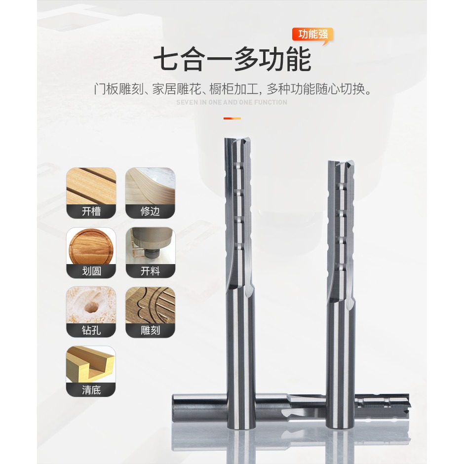 滬豪硬質合金三刃開料直刀多功能木工雕刻開槽修邊機刀清底鏤銑刀-細節圖9