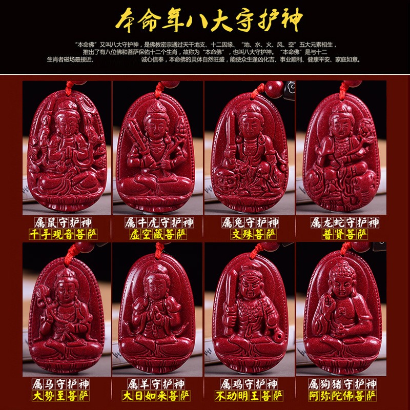 天然原礦硃砂吊墜本命年本命佛花項鏈男女守護神紫金砂沙兒童掛件-細節圖4