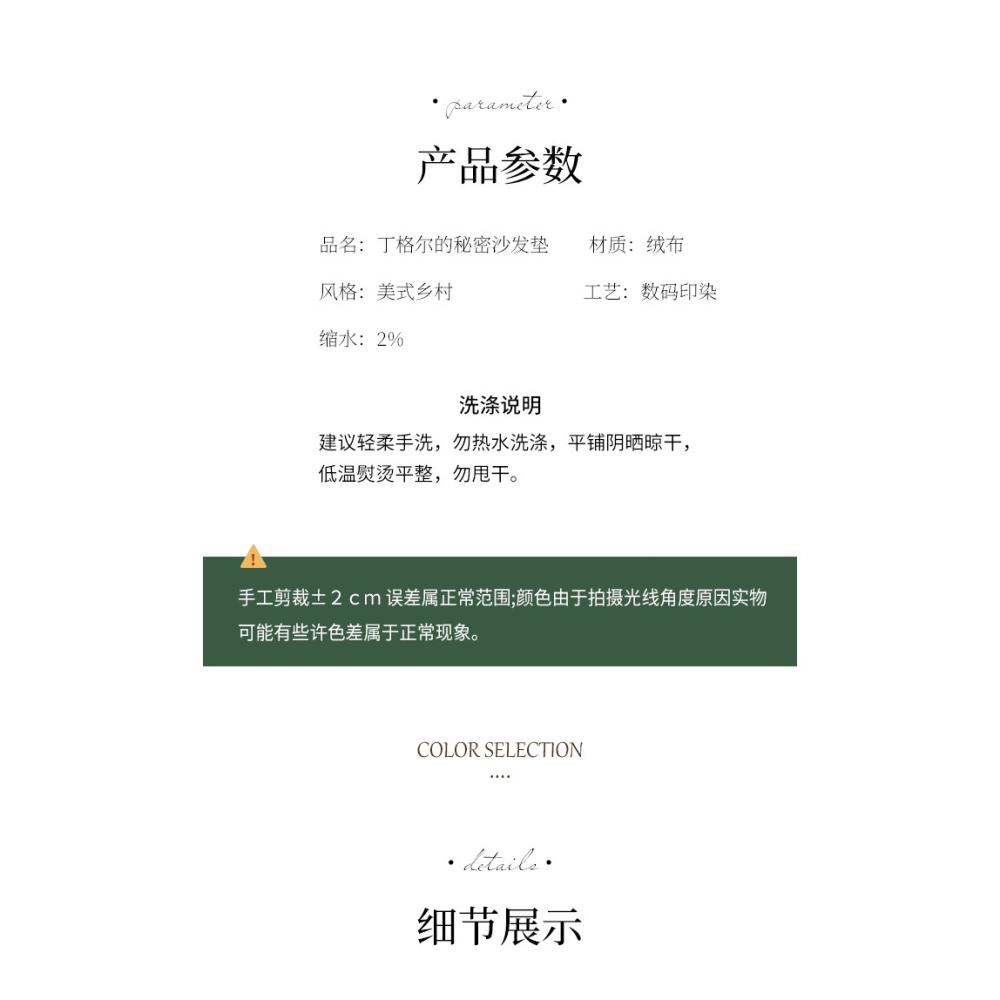 樸居美式沙發墊輕奢風ins沙發套罩冬款沙發坐墊四季通用歐式奢華-細節圖9