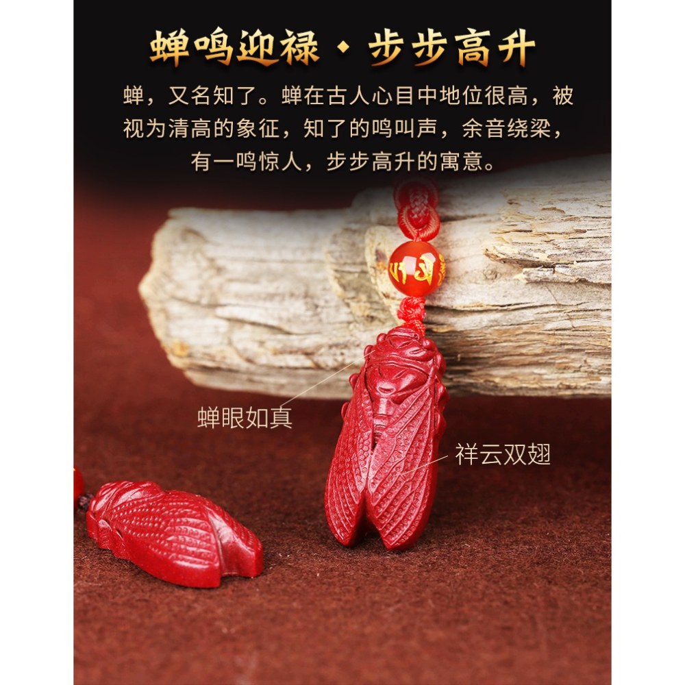 硃砂知了吊墜一鳴驚人蟬掛件紫金砂蟬鳴迎祿學生考試考研逢考必過-細節圖7