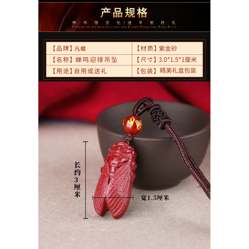 硃砂知了吊墜一鳴驚人蟬掛件紫金砂蟬鳴迎祿學生考試考研逢考必過-細節圖8