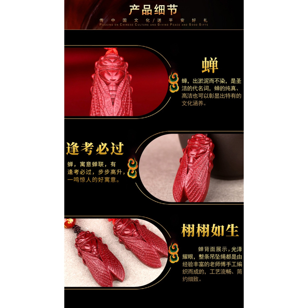 硃砂知了吊墜一鳴驚人蟬掛件紫金砂蟬鳴迎祿學生考試考研逢考必過-細節圖10