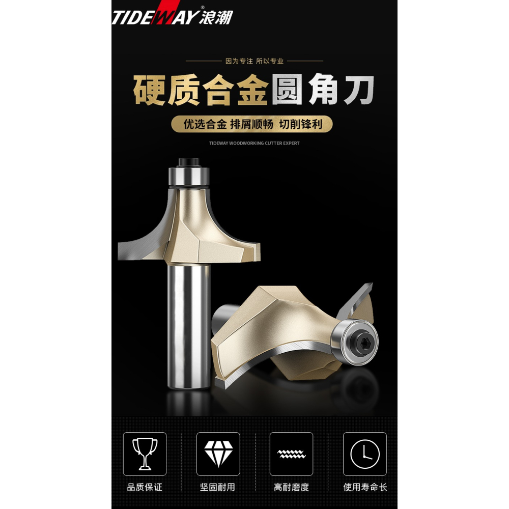 浪潮專業級圓角刀木工銑刀開槽刀具修邊機刀頭R倒角刀雕刻機鑼刀-細節圖7