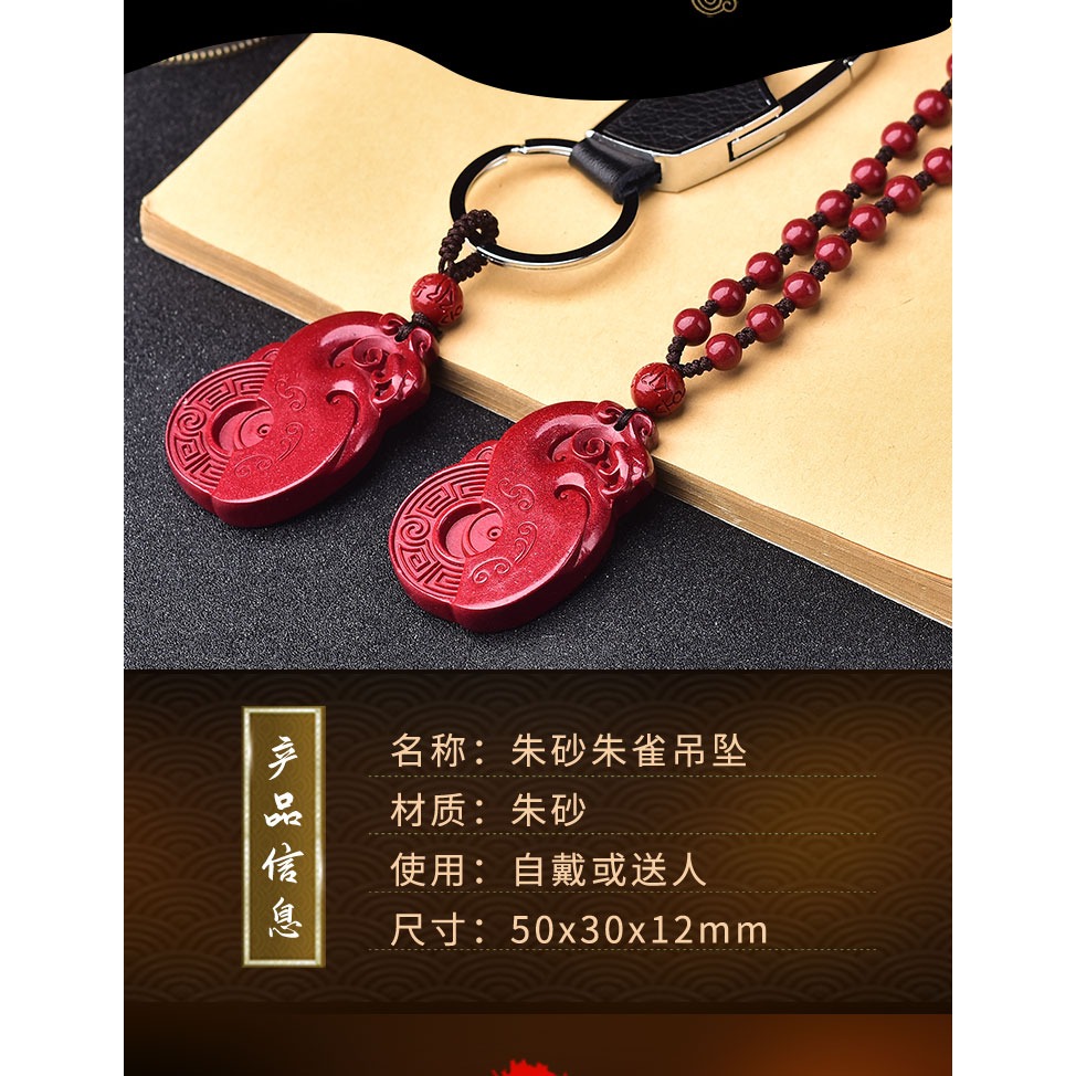 硃砂吊墜五行缺火補火南方火神朱雀掛件項鏈四神獸原礦硃砂護身符-細節圖7