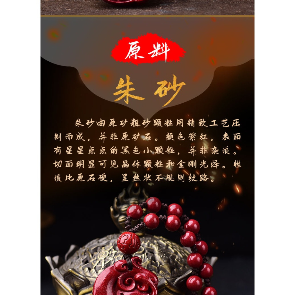 硃砂吊墜五行缺火補火南方火神朱雀掛件項鏈四神獸原礦硃砂護身符-細節圖9